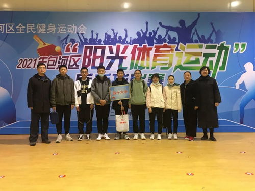 合肥46中乒乓球队荣获包河区 阳光体育运动 乒乓球比赛初中男子组团体第一名 女子组团体第二名
