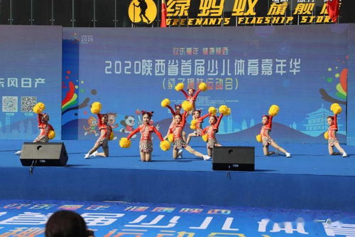 市一小参加陕西省首届少儿体育嘉年华比赛获佳绩
